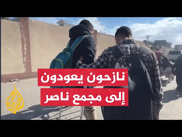 عودة النازحين إلى مجمع ناصر الطبي في خان يونس