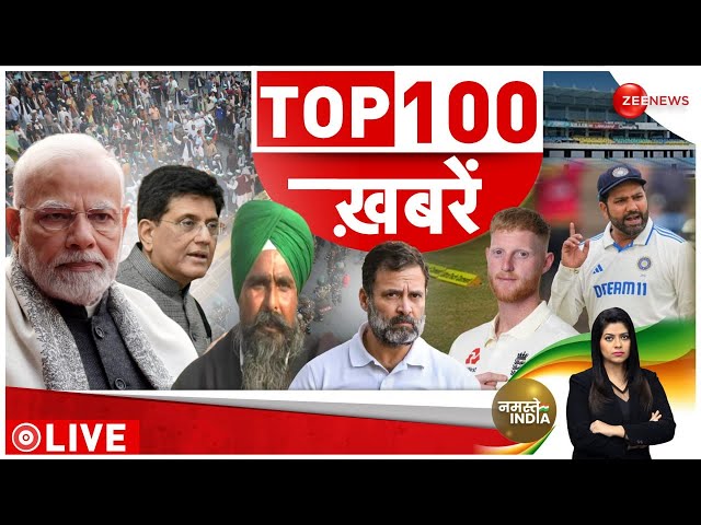 Fatafat News LIVE: अभी-अभी की बड़ी खबरें | Headlines Breaking | Top 100 News | Morning news | 15 Feb