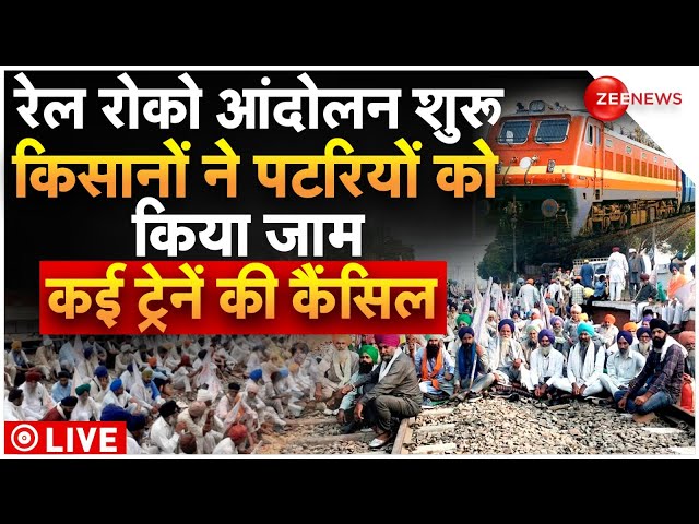 Latest News on Rail Roko Andolan LIVE: किसानों ने पटरियों को किया जाम, कई ट्रेनें की कैंसिल |Braking