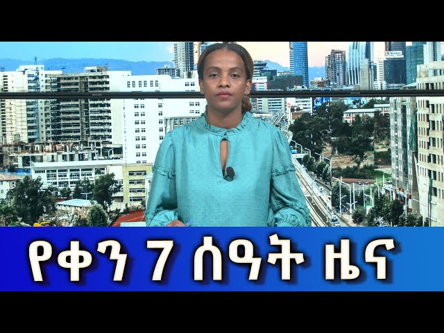 Ethiopia -Esat Amharic Day time news Feb 14 2024