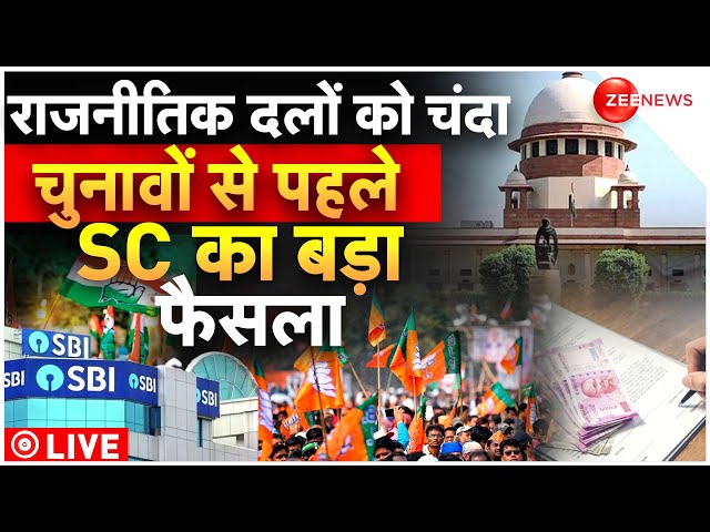 Supreme Court on Electoral Bonds Verdict LIVE : चुनावों से पहले SC का बड़ा फैसला | SBI | CJI