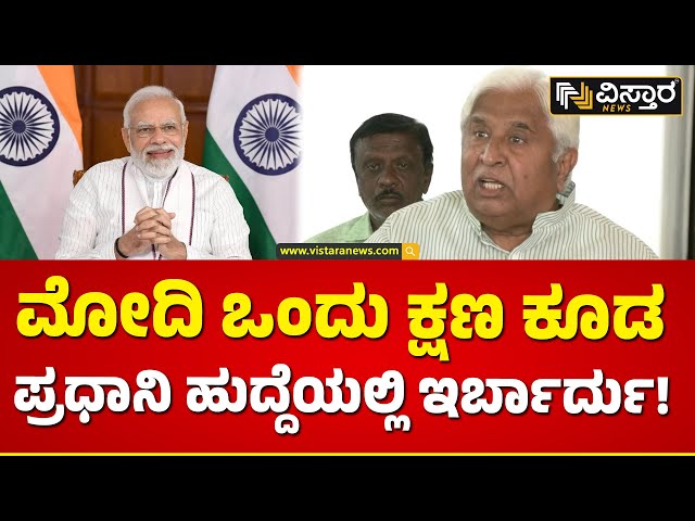 HK Patil on PM Modi : ಕೇಂದ್ರ ಸರ್ಕಾರಕ್ಕೆ ಕಪಾಳ ಮೋಕ್ಷ ಆಗಿದೆ..! | Electoral Bond Scheme Verdict