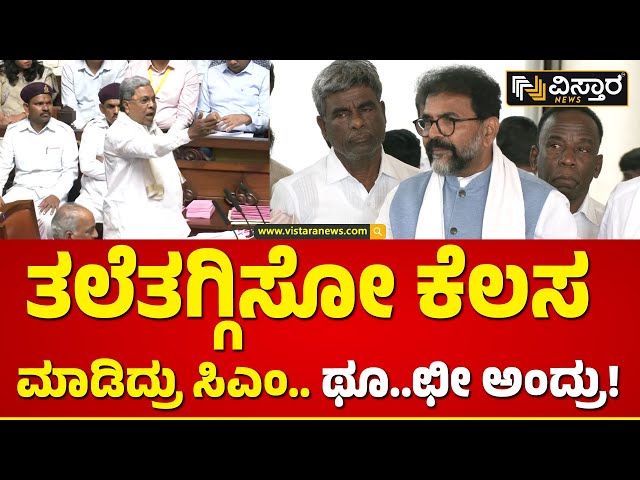 Chalavadhi Narayanaswamy VS CM Siddaramaiah :  ಸಿಎಂ ಕೆಟ್ಟ ಪದಗಳನ್ನು ಬಳಸ್ತಿರೋದು ಹೊಸದೇನೂ ಅಲ್ಲ!