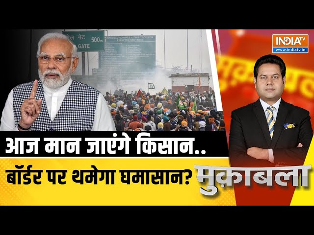 Muqabla LIVE: सरकार से मुलाकात..आंदोलन खत्म होने की शुरुआत? | Farmers Protest Updates| Delhi