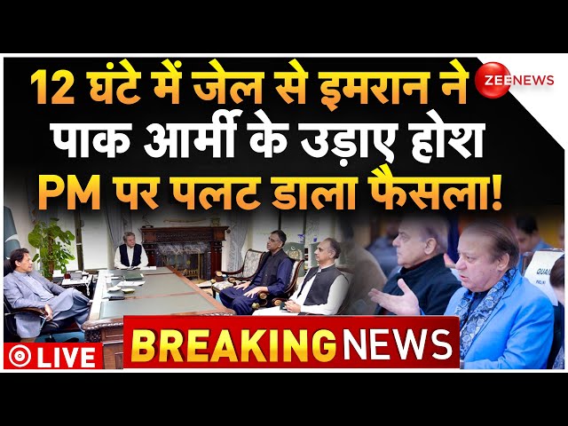 Imran Khan Nominates Pakistan New PM LIVE : 12 घंटे में इमरान ने पलट डाली बाजी!| Omar Ayub |Breaking