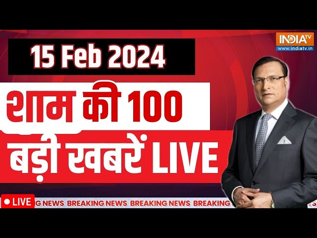 Super 100 LIVE: आज की 100 बड़ी खबरें...| Farmers Protest | PM Modi UAE Visit | Top 100 | Congress