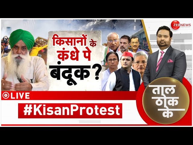 Taal Thok Ke LIVE : आंदोलन कुछ..इरादे कुछ, किसानों के कंधे पे बंदूक? | PM Modi | Kisan | Debate