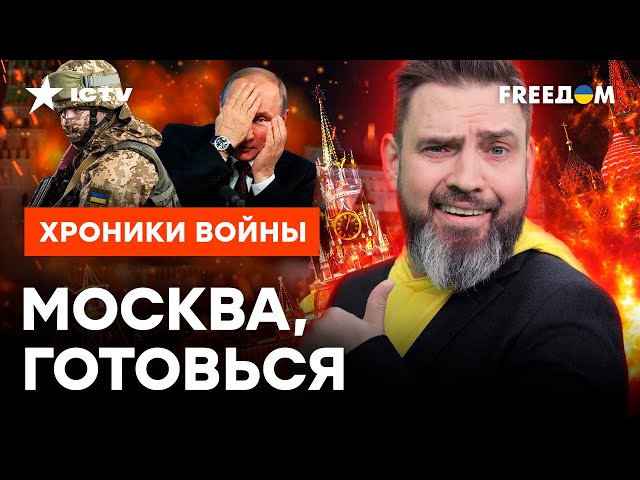  СЛЕДУЮЩАЯ ЦЕЛЬ ВСУ в РФ - ЭТО... РЕПУТАЦИЯ Путина БУДЕТ ПОДОРВАНА