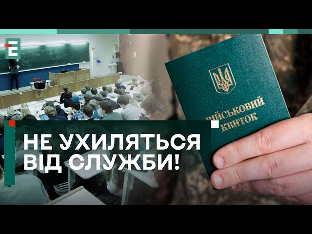 ❗️ВІДТЕРМІНУВАННЯ ВІД ВІЙСЬКОВОЇ СЛУЖБИ для аспірантів: ЩО зміниться?