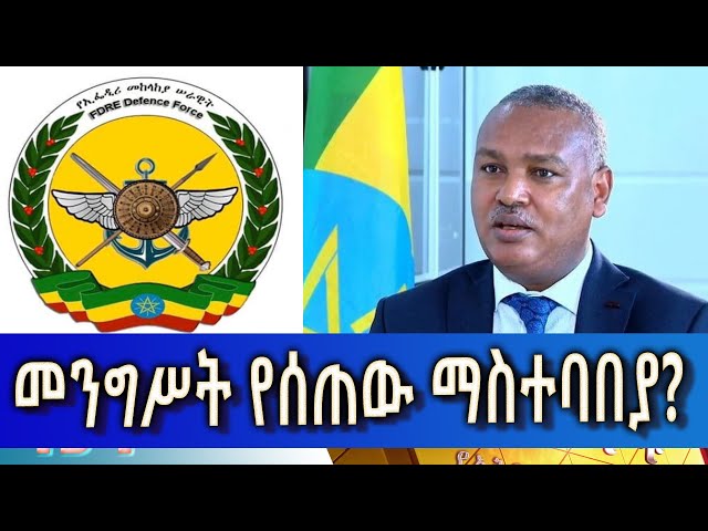 Ethiopia -Esat Amharic Day time news Feb 15 2024