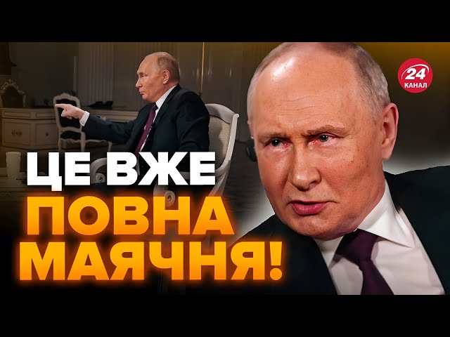 У Путіна НОВА ЦИНІЧНА заява! Що сказав?