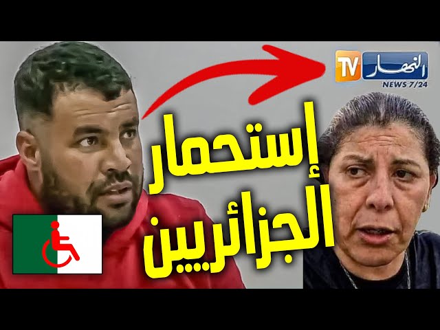 Maroc-Algerie | المغرب الجزائر | الجزائر تحاول ضـ.ـرب صورة وأمن المغرب عبر رواية مفبركة جديدة