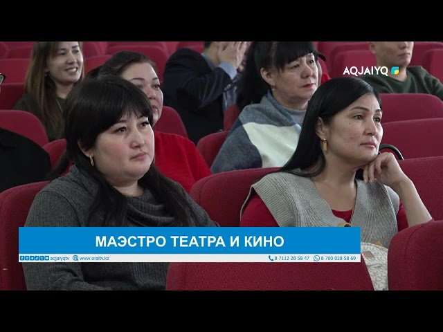 ⁣МАЭСТРО ТЕАТРА И КИНО