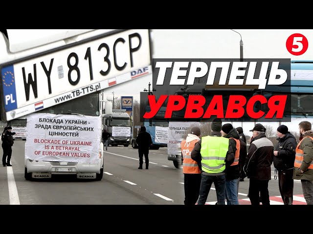 ⁣Українські перевізники розпочали ПРОТЕСТ біля кордону з Польщею! ⚡Чого вимагають?