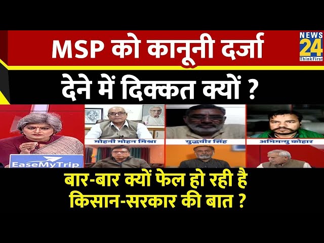 Sabse Bada Sawal : 'MSP को कानूनी दर्जा देने में दिक्कत क्यों ? | Garima Singh | PM Modi | Rahu