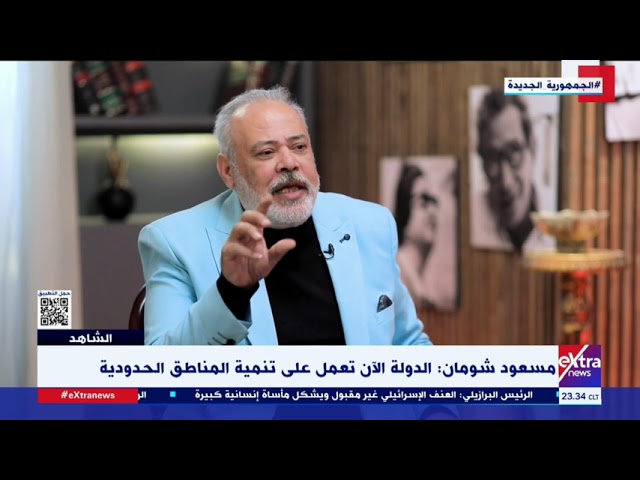 الشاهد| مسعود شومان: الشعب المصري تماسك طوال الأزمات بفضل القيم