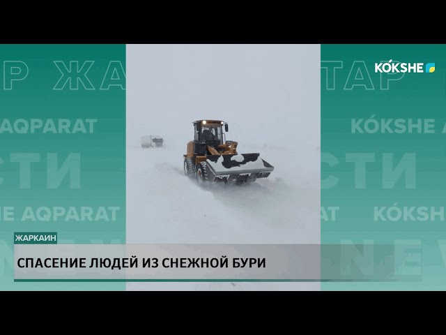 ⁣Спасение людей из снежной бури