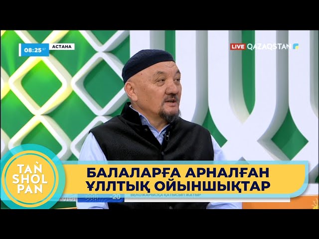 ⁣Бұл ұлт үшін жасалған жоба - Сәкен Болыс, ұлттық ойыншықтар авторы