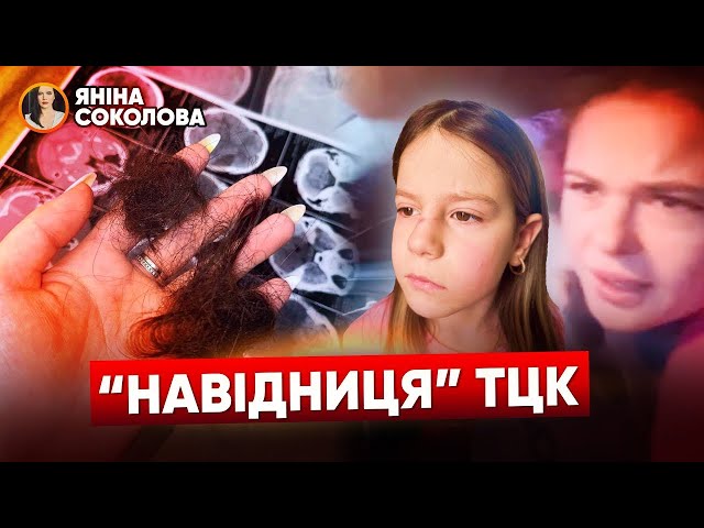 ⁣⚡ЧОМУ ЇХ ПОБИЛИ. Що з ТЦК? Чи стане мобілізація адекватніше? Нововведення законопроєкту. Яніна знає!