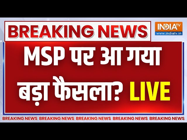 Farmers Protest Update : सरकार किसानों के बीच मीटिंग..MSP पर बड़ा फैसला ? Kisan Andolan | Sambhu