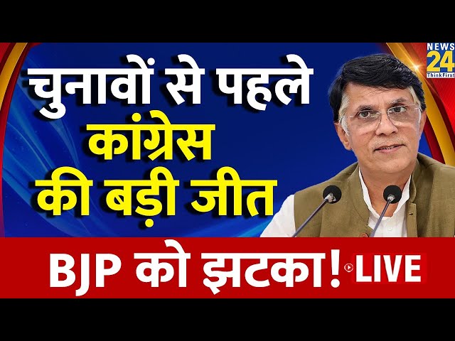 Electoral Bonds पर Modi सरकार को बड़ा झटका, Pawan Khera ने बताई Congress की जीत | News24