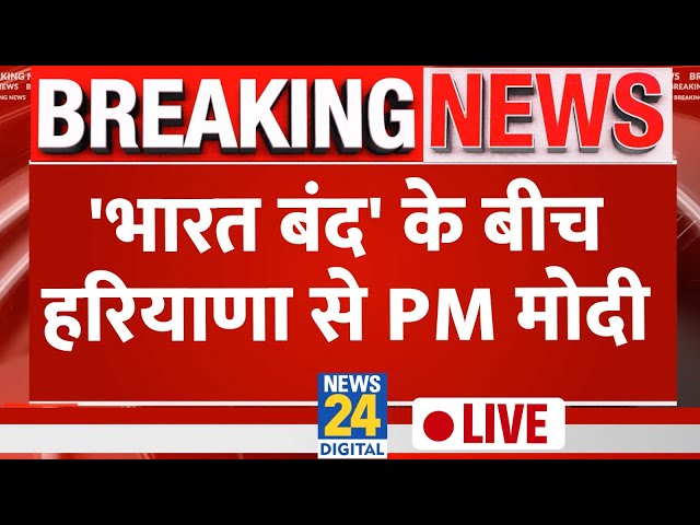 PM मोदी ने हरियाणा में एम्स का शिलान्यास किया, विपक्ष पर बोला हमला LIVE | PM Narendra Modi | BJP