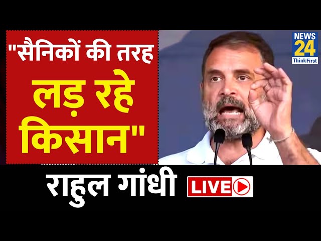 Farmers Protest LIVE Updates : किसानों के समर्थन में Bihar में BJP पर जमकर गरजे Rahul Gandhi LIVE