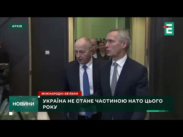 УКРАЇНА НЕ СТАНЕ ЧАСТИНОЮ НАТО цього року