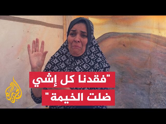 "فقدنا كل إشي ضلت الخيمة".. نازحة تشكو سوء الأوضاع تزامنا مع تساقط الأمطار