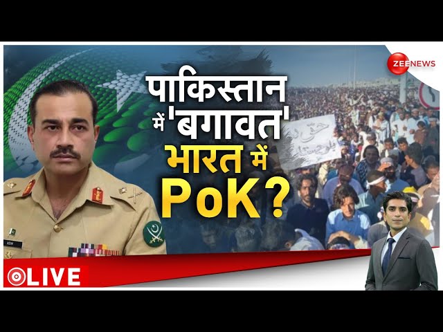 PoK Protest: 'हम PoK के लोग कानूनन भारतीय हैं' | Pakistan Latest News | Election 2024 | In