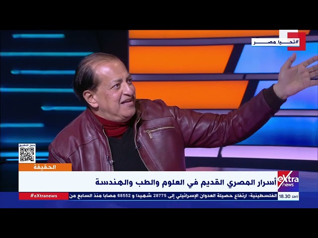 د. بسام الشماع: ما تم اكتشافه من الآثار المصرية حتى الآن لا يشكل إلا أقل من 1٪ مما هو موجود بالفعل