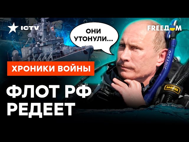 ⁣КОРАБЛИ Путина ПРОИГРЫВАЮТ морским ДРОНАМ  КАКУЮ цель ВСУ выбрали СЛЕДУЮЩЕЙ?