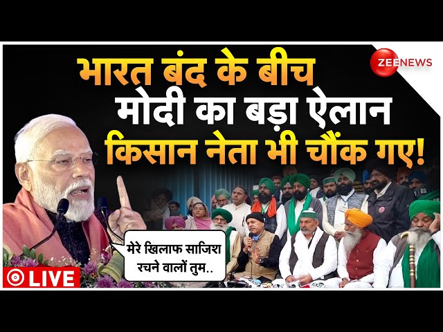 PM Modi Big Decision On Farmers Protest LIVE : आदोंलन के बीच किसानों पर क्या बोल गए मोदी?| Breaking