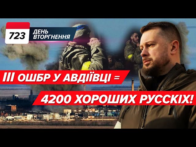 ПЕКЛО В АВДІЇВЦІ ⚡️ЗСУ залишили «Зеніт», стоять під КАБами! 723 день