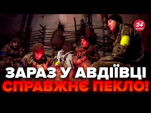 Терміново! З’явилось ВІДЕО з ПІДВАЛІВ у АВДІЇВЦІ