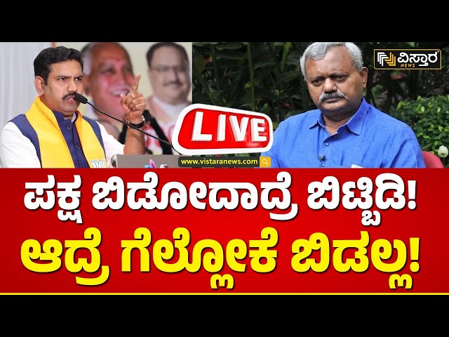 LIVE| ST Somashekar Exclusive News | BY Vijayendra | Operation Hasta | DK| Yantal| BJP VS Congress