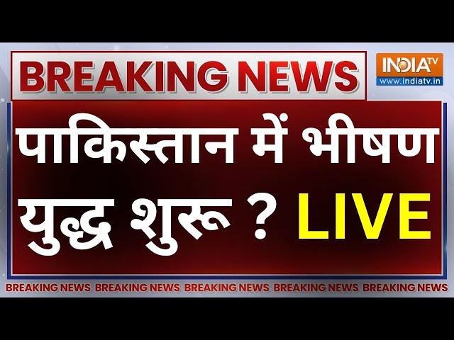 Imran Khan Pakistan PM LIVE: इमरान खान ने जीता चुनाव..पाकिस्तान में शुरू हो गया भीषण युद्ध?