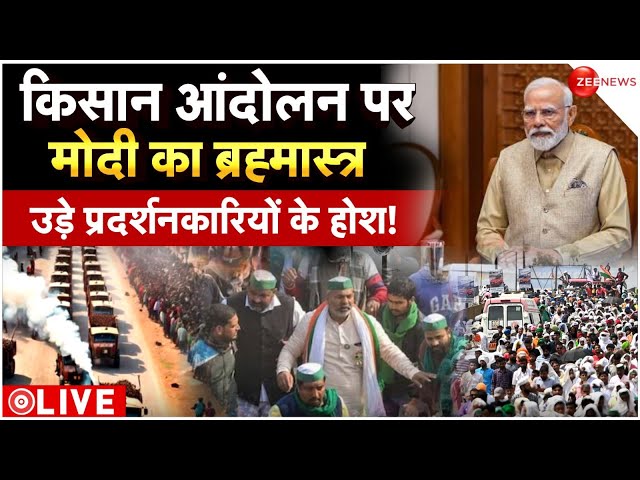 Modi Order On Farmers protest LIVE: किसान आंदोलन पर मोदी का ब्रह्मास्त्र उड़े प्रदर्शनकारियों के होश