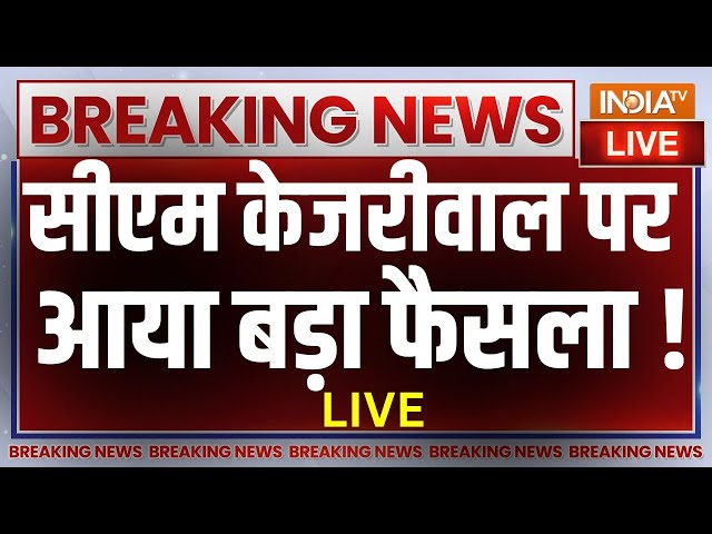 Delhi Liqour Case LIVE: शराब घोटाले में केजरीवाल की वर्चुअल पेशी, कोर्ट से राहत या गिरफ्तारी की आफत?