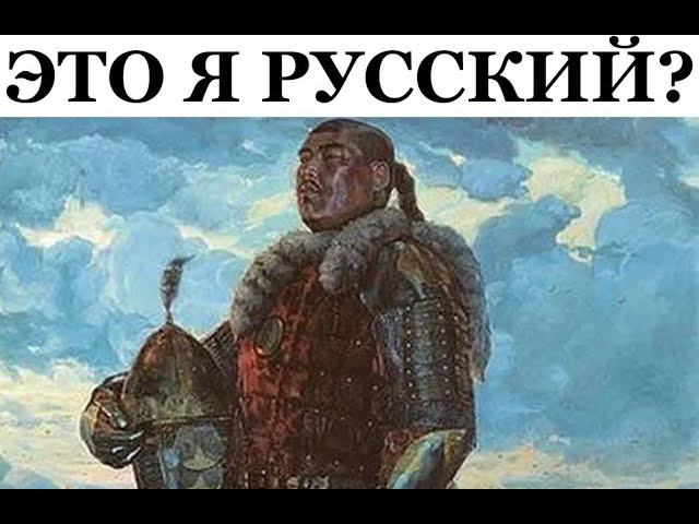 Финно-ордынские скрепы московитов. Никакого отношения к славянам, а тем более к украинцам