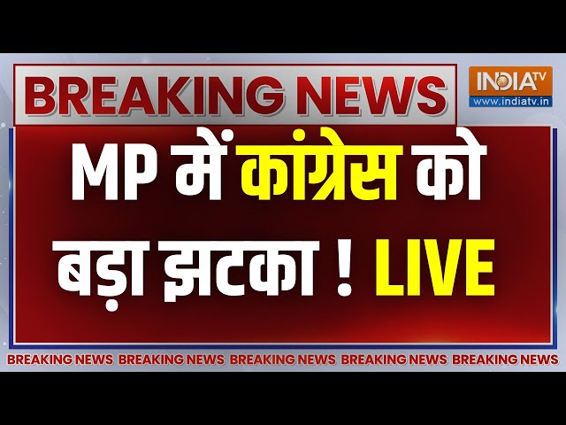 Kamalnath Join BJP? LIVE: MP में Congress को बड़ा झटका ! बीजेपी में आएंगे कमलनाथ | Nakul Nath