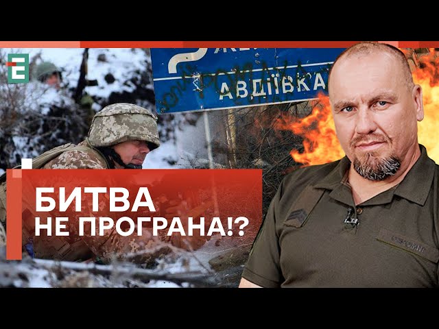 ТИМОЧКО: АВДІЇВКА — ЦЕ НЕ ПОРАЗКА! ЧОМУ ЦЕ УСПІХ?