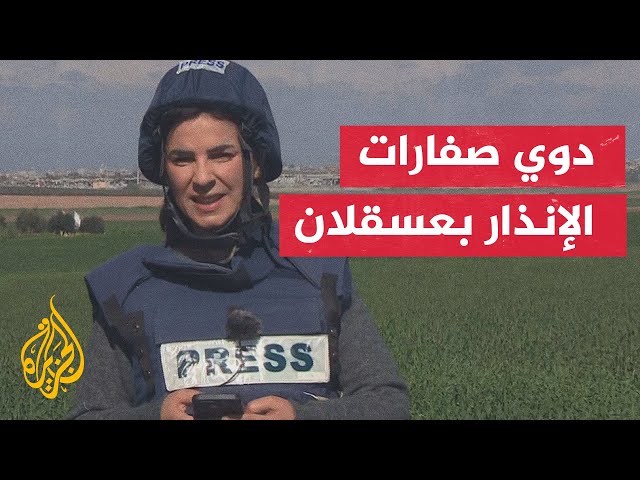 مراسلة الجزيرة: دوي انفجارات في عسقلان بعد إطلاق صفارات الإنذار