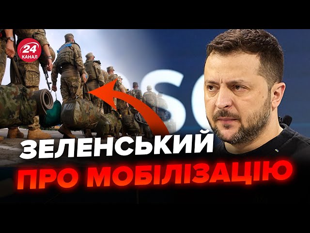 ЗЕЛЕНСЬКИЙ попередив! Нова гучна заява про мобілізацію / До чого готуватись українцям?