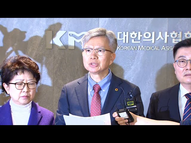 의협 "25일 규탄대회 개최…집단행동 투표로 결정" / 연합뉴스TV (YonhapnewsTV)