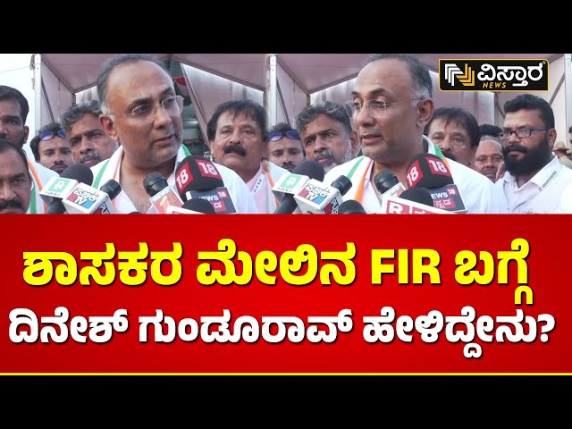 Dinesh Gound Rao Speech | Congress Convention |ಜೆರೋಸಾ ಶಾಲೆಯ ಕೇಸ್ ಬಗ್ಗೆ ದಿನೇಶ್ ಗುಂಡೂರಾವ್ ರಿಯಾಕ್ಷನ್