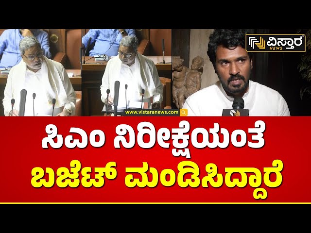 Vinay Kumar About Budget |  ಸಿಎಂ ಎಲ್ಲಾ ವರ್ಗದ ಜನರಿಗೂ ನ್ಯಾಯ ಒದಗಿಸಿದ್ದಾರೆ.. | Vistara News