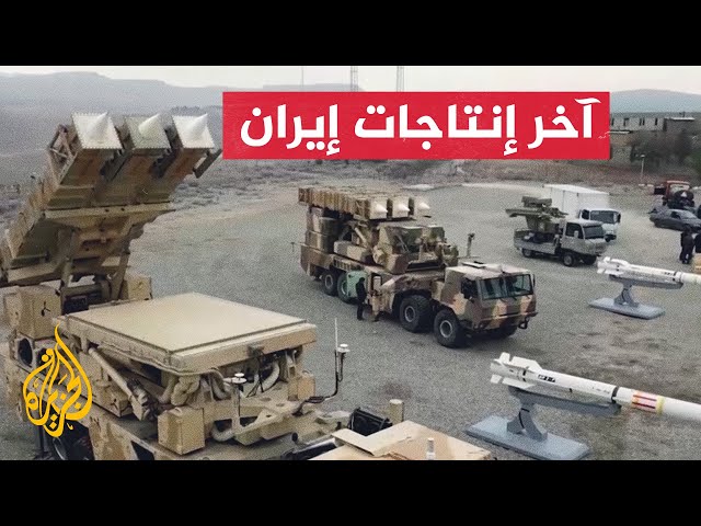 مضاد للصواريخ البالستية.. إيران تكشف النقاب عن نظام الدفاع الجوي الجديد "آرمان"