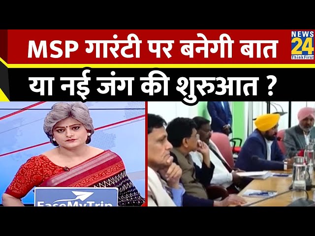 Sabse Bada Sawal : MSP गारंटी पर बनेगी बात या नई जंग की शुरुआत ?  | Garima Singh | Farmer Protest