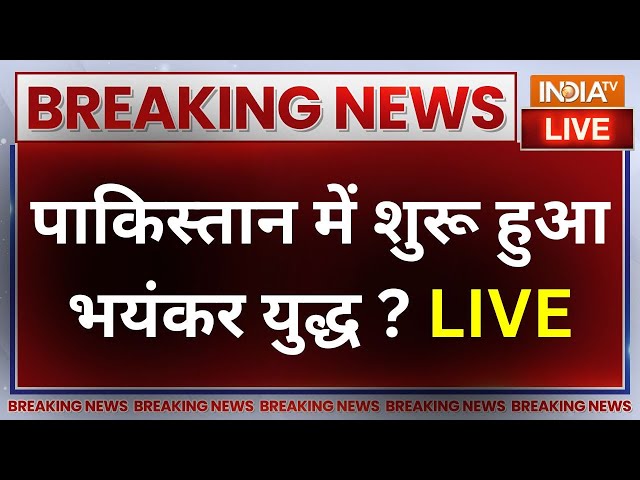 Imran Khan Pakistan PM LIVE: इमरान खान ने जीता चुनाव..पाकिस्तान में शुरू हो गया भयंकर युद्ध?